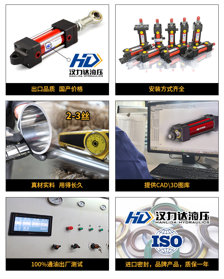 漢力達液壓HOB重型拉桿液壓缸優勢.jpg